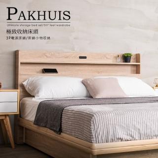 【obis】Pakhuis 帕奎伊斯單人3.5尺床頭片(單人加大)