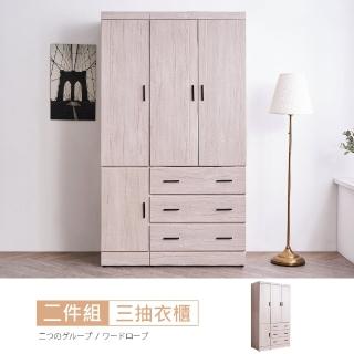 【時尚屋】雷克斯白橡木4x7尺衣櫃CU9-701(免組裝 臥室系列 衣櫃)