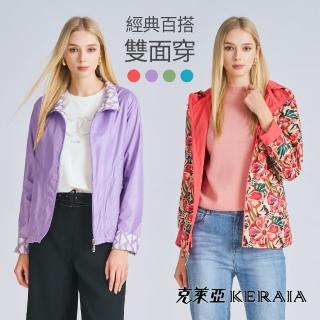 【KERAIA 克萊亞】愉悅氧氣雙面穿風衣抽繩外套(兩款四色；M-XXL)