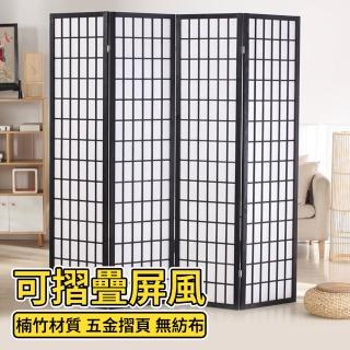 【凱勒】日式屏風 實木框屏風 客廳臥室隔斷屏風 日本禪意屏風 柵格屏風(高1.8米 實木框架 無紡布料)