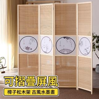 【凱勒】實木竹編屏風 客廳隔斷屏風 茶廳遮擋屏風 簡約折疊屏風(高180公分 實木框架 竹編工藝)