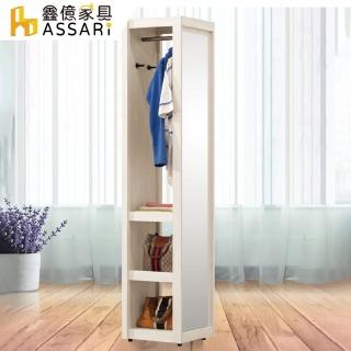 【ASSARI】菲莉絲1.3尺玄關立鏡(寬40x深40x高197cm)