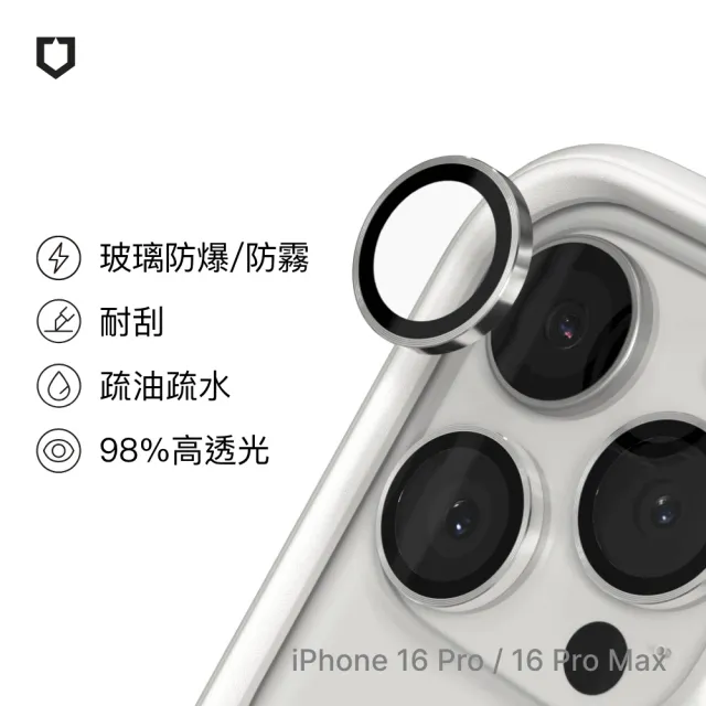 【RHINOSHIELD 犀牛盾】iPhone 16 Pro/16 Pro Max 9H 鏡頭玻璃保護貼(防爆保護)