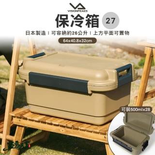 【VISIONPEAKS】保冷箱27-郊狼棕(收納箱 保溫 保冷保溫 冰箱 露營 逐露天下)