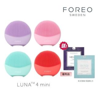 【Foreo】福利品 LUNA 4 mini 雙面迷你淨透潔面儀(洗臉機 美國原廠公司貨 兩年保固)