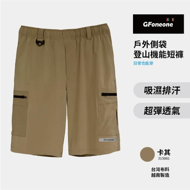 【GFoneone】男戶外側袋登山機能短褲-卡其(男短褲)