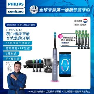 【Philips 飛利浦】Sonicare 鑽白極淨智能鑽石音波震動牙刷/電動牙刷-絢光銀HX9924/42