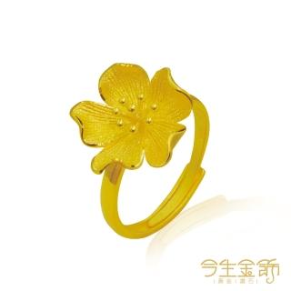 【今生金飾】富貴連連戒(黃金戒指)