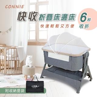 【CONNIE】贈蚊帳+提袋 婦幼展快收折疊床邊床 攜帶式嬰兒床 可拼大床(水平搖床新生兒搖籃床)