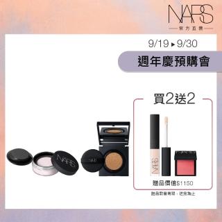 【NARS】超持久底妝必收組(超持久亮顏氣墊粉餅+裸光蜜粉/定妝蜜粉/小方盒)