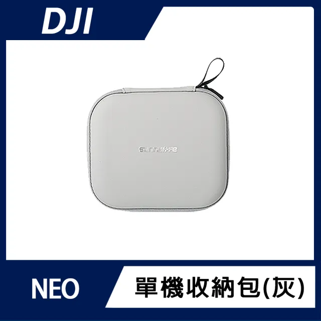 【DJI】NEO 單機收納包