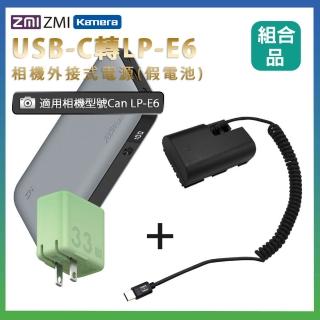 【Kamera】適用 Can LP-E6 假電池+行動電源QB826G+充電器HA728 組合套裝(相機外接式電源)