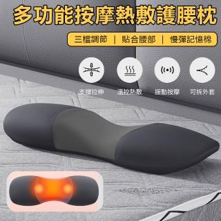【Nil】母親節禮物 腰椎震動按摩熱敷枕 恆溫熱敷腰墊 腰部拉伸腰託 支撐腰椎枕(腰枕 腰靠墊 腿枕 牽引枕)