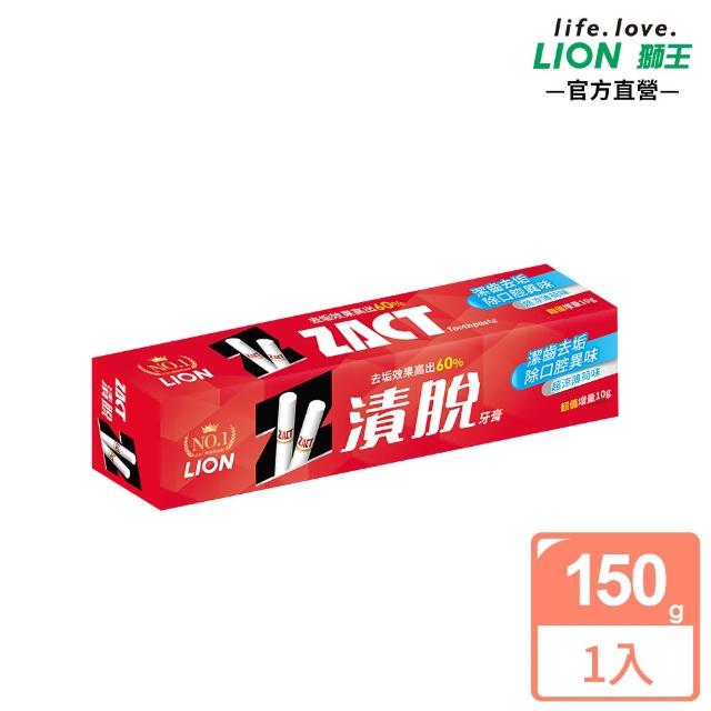 【LION 獅王】漬脫牙膏-煙垢剋星(150g+10g)