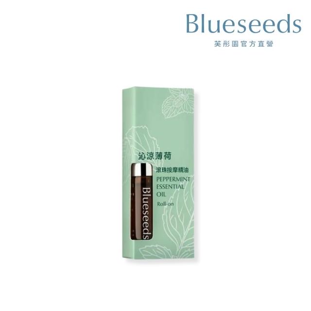 【Blueseeds 芙彤園】沁涼薄荷滾珠精油5ml(能提升防禦、提神醒腦小幫手)