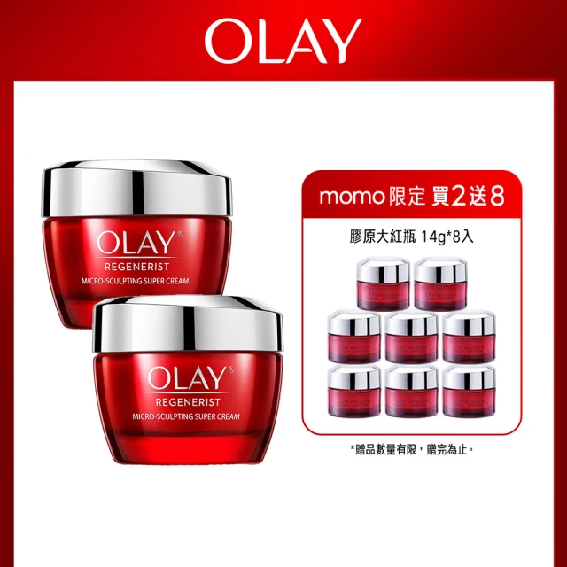 【OLAY 歐蕾】新生高效緊緻乳霜 膠原大紅瓶超值2入組(50gx2+14gx8)