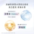 【OLAY 歐蕾】革糖素小白瓶 美白精華優惠組 2入組(30ml x2 + 6mlx 10)