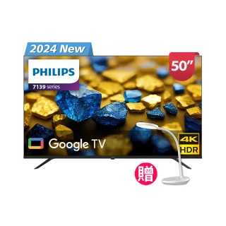 【Philips 飛利浦】50型4K Google TV 智慧顯示器(50PUH7139)