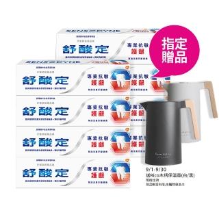 【SENSODYNE 舒酸定】進階護理 專業抗敏護齦牙膏100gX8入(原味/亮白配方/沁涼薄荷)