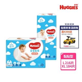 【HUGGIES 好奇】雲柔乾爽 黏貼型 L-XL (紙尿褲/尿布/箱)