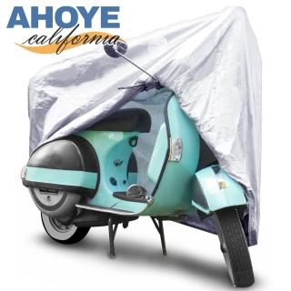 【AHOYE】100-150cc車型 PEVA單層機車車套(機車套 機車罩 摩托車罩)