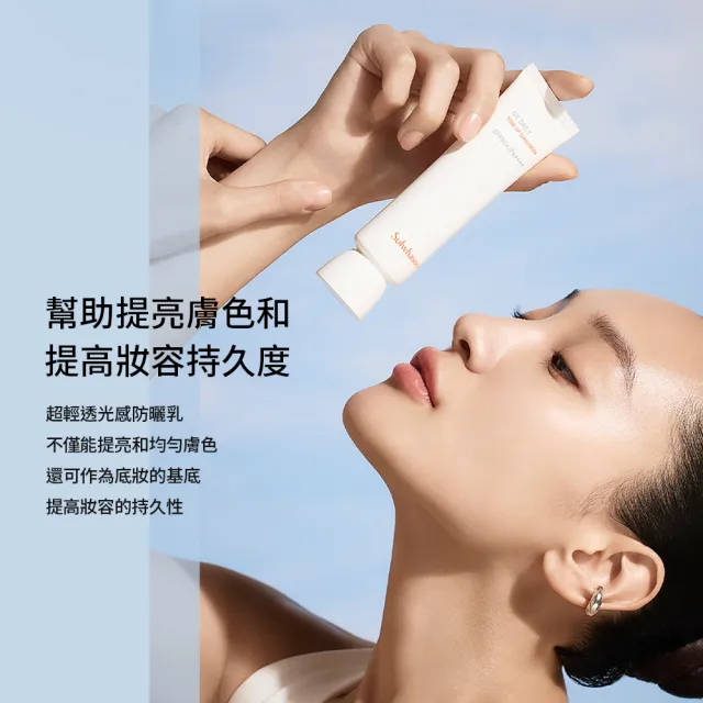 【Sulwhasoo 雪花秀】夏日輕透防曬雙星組(超輕透防曬乳 50ml+超輕透防水防曬乳 50ml 官方直營)