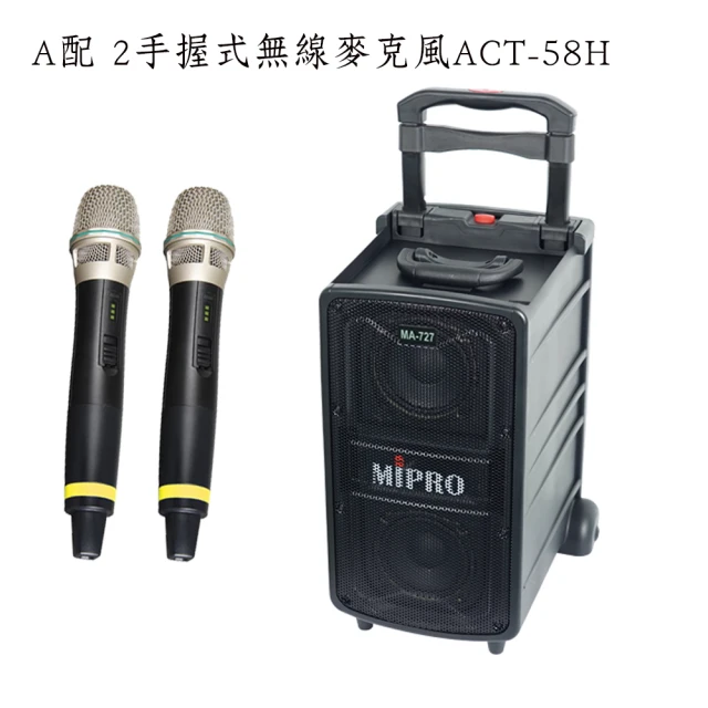 MIPRO MA-II新豪華型無線擴音機5.8G(MA-727代替MA-707)