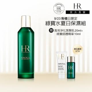 【HR 赫蓮娜】官方直營 植萃綠寶修護精華露200ML(綠寶化妝水)