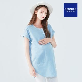 【Gennies 奇妮】無印風牛仔襯衫哺乳上衣-淺藍(哺乳衣 短袖哺乳衣 圓領 雙口袋 開扣哺乳)
