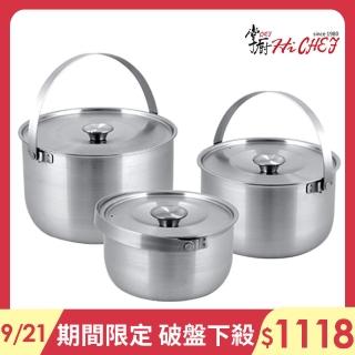 【CHEF 掌廚】316不鏽鋼加厚手提3入調理鍋(16cm+19cm+22cm/台灣製IH爐可用鍋)