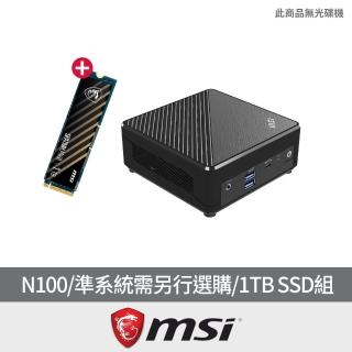 【MSI 微星】加1TB SSD組★N100 四核迷你電腦(CUBI N ADL-021BTW/準系統需另行選購)