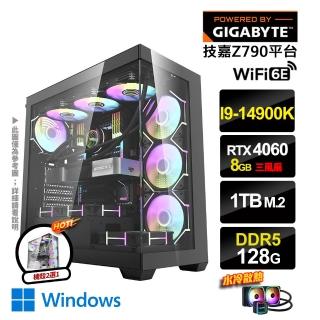 【技嘉平台】i9廿四核GeForce RTX4060 Win11{鷹之強者W}水冷電競電腦(I9-14900K/Z790/D5 128G/1TB SSD)