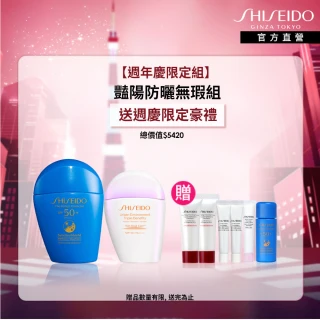 SHISEIDO 資生堂國際櫃 新艷陽•夏水離子熱防禦UV隔離露50mL+新艷陽夏亮妍防晒妝前乳30mL