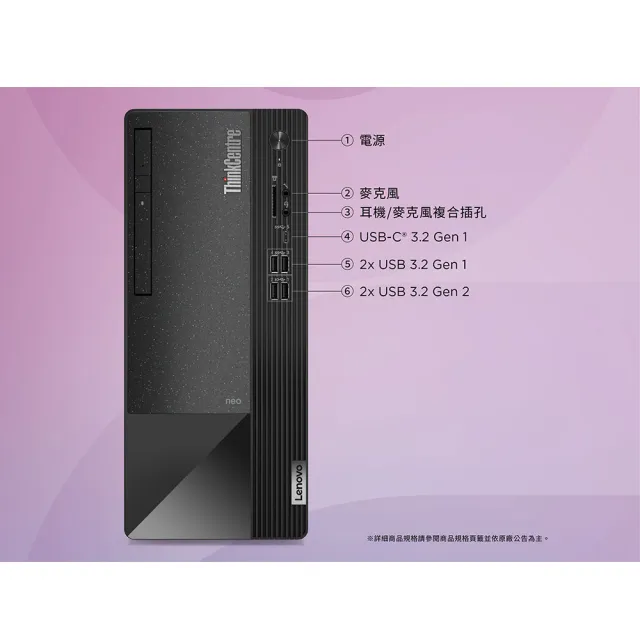 【Lenovo】微軟M365組★i5十核心商用電腦(Neo50t/i5-13400/16G/256 SSD+1TB HDD/W11H)