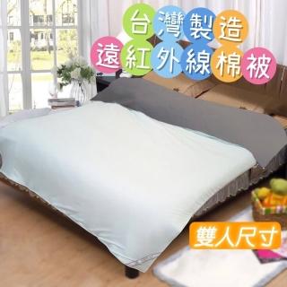 【KYOTO BEDDING 京都皇寢】MIT臺灣製造 遠紅外線銀離子抗菌四季被 發熱棉被可水洗冬被(標準雙人180x210cm)