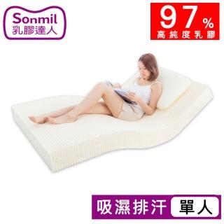 【sonmil】97%高純度 吸濕排汗乳膠床墊3尺15cm單人床墊 零壓新感受(頂級先進醫材大廠)