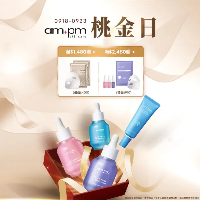 【ampm 牛爾】B5舒緩保濕萬能霜30ml(寶寶肌/乾癢泛紅)