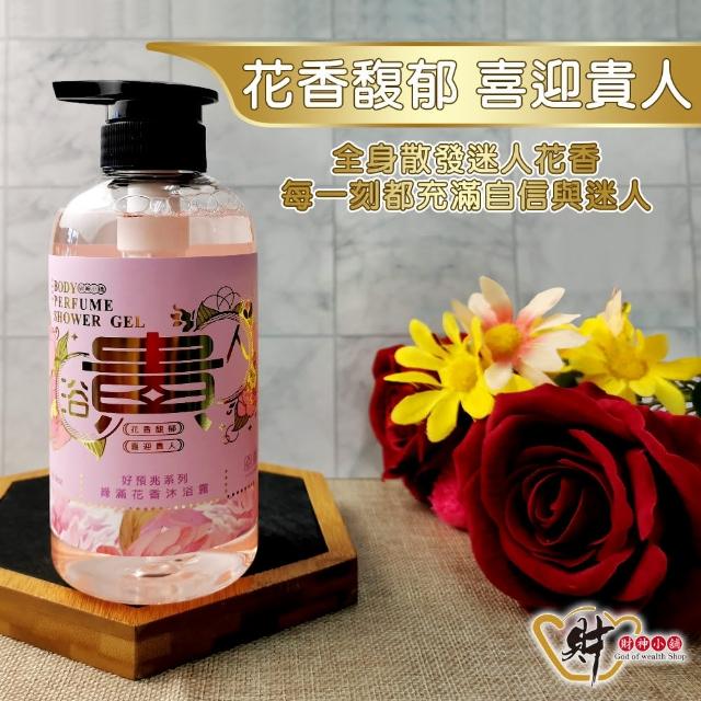 【財神小舖】浴貴人-緣滿花香沐浴露500ml 高雄進寶財神廟狐仙娘娘加持