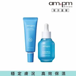 【ampm 牛爾】雙星加強修護組★B5舒緩保濕萬能霜30ml+5% B5藍銅舒緩保濕精華30ml(乾癢泛紅/保濕修護)