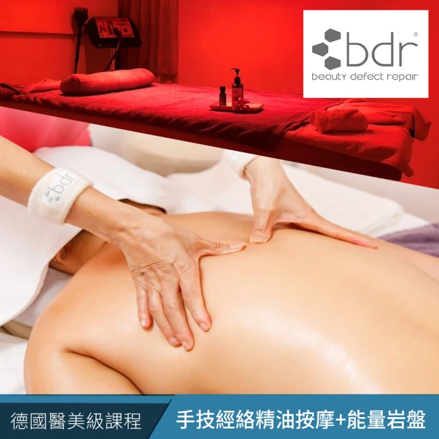 bdr德國科技美容 〔享樂券〕bdr德國科技美容-飛燕十八式手技經絡精油按摩+紅外線能量岩盤二次方複合課程