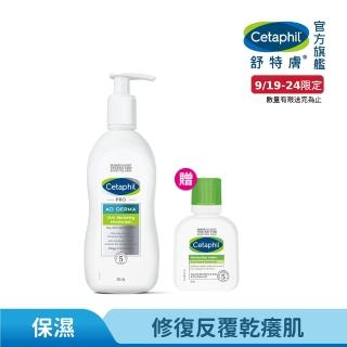 【Cetaphil 舒特膚】官方直營 AD益膚康修護滋養乳液 295ml(臉部身體乳液/益膚保濕)