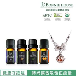 【Bonnie House 植享家】健康守護組(薰衣草精油5ml+冷杉精油5ml+羅文沙葉精油5ml+甜橙精油5ml+蝶飛彩鍊)