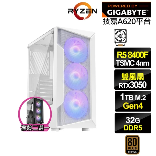 技嘉平台 R5六核GeForce RTX 3050{金盞花J27C}電競電腦(R5-8400F/A620/32G/1TB)