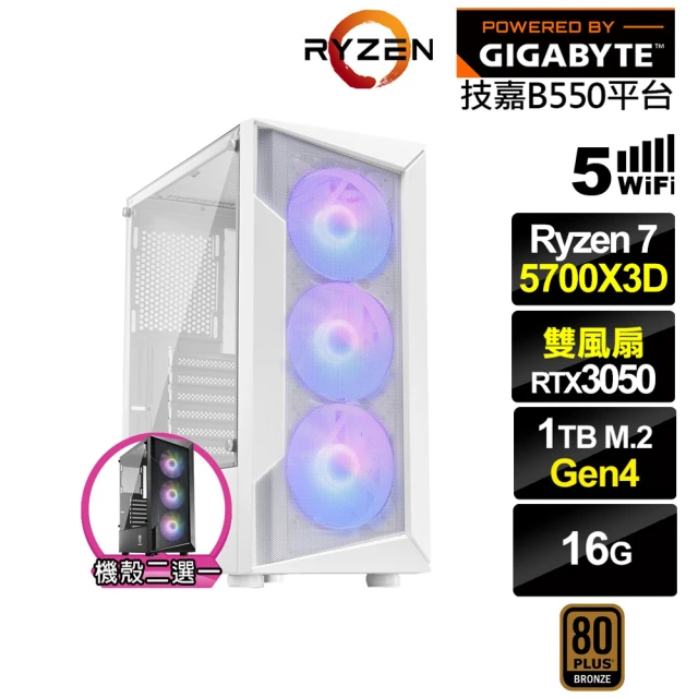 技嘉平台技嘉平台 R7八核GeForce RTX 3050{天鷹座J2DC}電競電腦(R7-5700X3D/B550/16G/1TB)