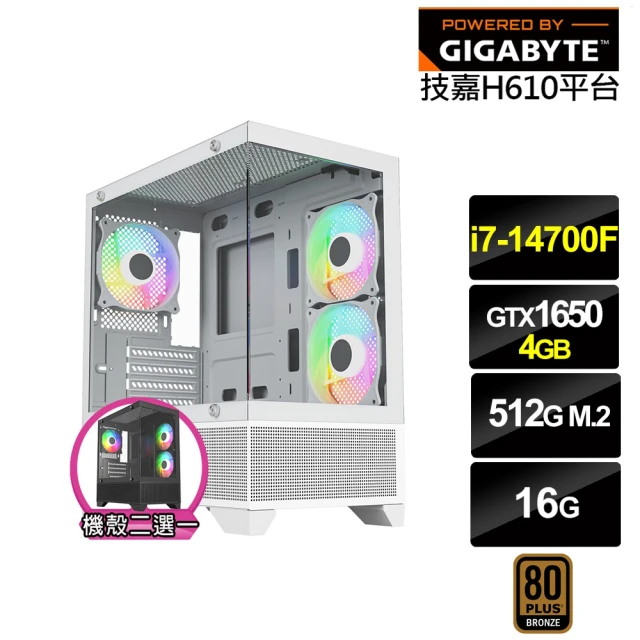 技嘉平台 i7廿核GeForce RTX 4060TI{天鷹