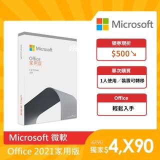 【Microsoft 微軟】Office 2021 家用版 盒裝 (軟體拆封後無法退換貨)