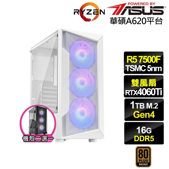 華碩平台 R5六核GeForce RTX 4060TI{八咫