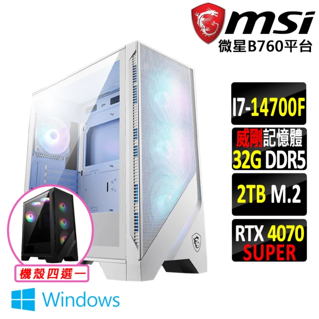 微星平台 i7二十核 RTX4070TI SUPER G {