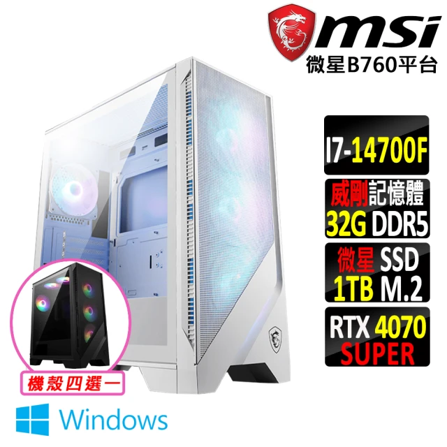 微星平台微星平台 i7二十核 RTX 4070 SUPER 3X Win11{幻毒迷霧X W}電競機(I7-14700F/B760/32G D5/1TB)