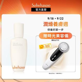 【Sulwhasoo 雪花秀】潤燥養膚精華90ml(官方直營)